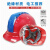 定制电力帽电网电工加厚头盔工地监理定制印 蓝帽红壳