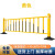 栅栏防撞道路隔离栏人行道市政工厂护栏加厚小区栏橙色金黄色 黄色护栏-高1.2*长3.08米/套