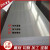 PVC灰色硬板PVC工程塑料板耐酸碱聚氯乙烯绝缘板1.3米*2米*3-定制 1.3米*2米*12mm