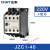 接触式继电器JZC1-22 44 62 220V 380V 110V 24v 交流接触器 JZC1-40-220V