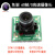 usb摄像头 60帧高速监控摄像 免驱 OV7725 模块模组 SKD软件包 焦距6mm 水平视角35度