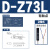 定制传感型磁性开关 D-M9B定制磁感应气缸 D-Z73L精品(3米)