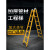 梯子折叠伸缩人字梯加厚多功能工业铝合金工程梯 加厚款铝合金工程梯3-6米