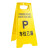 阿力牛 ABS77 折叠A字牌 加厚警示牌 塑料告示指示牌提示牌 可定制人字牌  清洁卫生（十个装）