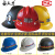 矿帽矿用安全帽ABS玻璃钢国标煤矿工地免费印字红黄蓝白特 PE经典V型款黄色