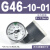 板式G36-10-01过滤器压力表阀调压G46-4/10-01/02M-C面气压表 G46-10-01 1.0MPa(1/8螺纹)