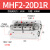 创思艺气动手指气缸MHF2-16D薄型气爪平行导轨滑台MHF2-8D/12D/20D1/D2R MHF2-20D1R 