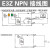 E3Z光电开关 感NPN传感器 直流三线PNP 常开NO 12-24VDC E3Z-D81 漫反射PNP检测0.1米