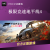 PC中文  Steam正版国区游戏 极限竞速 地平线4  Forza Horizon4  游戏 豪华版 中国大陆