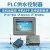 定制适用泵站水源井GPRS PLC APP远程监控 无负压变频恒压供水控制器 PLC排水控制器