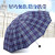 天堂伞英伦格子雨伞折叠男女超大双人十骨加固商务雨伞三折晴雨伞两用 幽蓝色格子