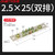 安达通 接线零地排 接地铜排接线端子厚2.5宽配电箱绝缘子 2.5*25-11位零排（双排）