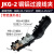 西琛JKG-1-2-3铜铝过渡连接线夹t型铜线和铝线连接器电线接头接线端子JKG-2带壳
