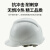 冀冠电器 安全帽工地 新国标ABS建筑工程领导监理电力施工V型防砸透气安全头盔 白色 一指键式调节