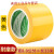 黄色标识PVC警示胶带安全线斑马线警戒带带消防地线地标线地 黄色宽8cm长33米