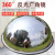 60-80CM半球镜球面镜反光转角凸透镜超市仓库防盗镜凸面镜( 60厘米四分之一9