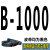 高稳耐三角带B型1000到B2400橡胶工业空压机器电机传动皮带A型C型 B-1219_Li
