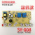 茶吧机线路板电源板电路板版控制板一体板分屏板SY-008温机