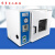 电热恒温真空干燥箱实验室真空烘箱ZF-6020A工业烤箱选配真空泵 真空泵2XZ-4(4L/S)