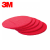 定制定制3M5100红色清洁垫13/14/16/17英寸百洁垫刷片洗地机抛光 17英寸 5100红色(5片装)