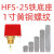 定制HFS-25 20 15靶式流量控制器水流开关LKB-01 4分6分1寸流量计 HFS-25(1寸 铁底座 黄铜螺纹)