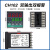 钰启隆 温控器 CH/CHB系列智能数显工业温控器温度控制器 单位：个 CH-702 