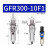 嘉迪气动 JDI 气动GFR200/300/300/400过滤减压阀（可定制） GFR200 6
