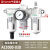型三联件AC3000-03 D自动排水 气源处理 油水分离器 过滤调压 AC3000-03D自动排水型（带12mm接头）