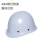 锐麻 ABS安全帽工程工地建筑施工劳保防砸领导电工安全头盔 蓝色 