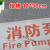 拉丝不锈钢标识指示牌消防水泵房风机房配电室 喷淋泵控制箱 30x12cm