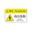 旗鼓纵横 JB-60B 机械设备安全警示贴 当心机械伤人机器小心触电PVC标签警告标识牌 16*10cm 高压危险