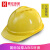 徽安良品ABS安全帽 V型透气施工地领导安全头盔 监理电力工程安全帽 防砸耐冲击电工绝缘安全帽可印字 黄色