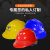 SB 赛邦 安全帽 新国标ABS001 防砸透气 工业头盔电力工程工地建筑施工抗冲击 可印字 V型黄色