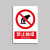 希万辉 禁止使用安全警示标识牌防水耐磨警告温馨提示牌 禁止游泳 5张【 20*30cm】
