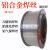 铝合金激光焊接机焊丝ER5356/5052/4043/6061/7075铝硅1070纯铝丝 ER1070-1.2mm【2公斤】