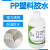 JL-655PP塑料胶水粘聚PP板聚乙烯PE环保免处理强力PP胶水