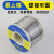 SANKI焊锡丝250g 0.3 0.5 0.6 0.8mm高纯度低温带松香锡线1.0 山崎锡丝 250g 20mm