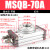 定制气动180度90度摆动旋转气缸HRQ/MSQB-10A/20A/30A/50A/70/100 MSBQ-70A