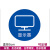 鸣固 5S管理标识 物品定位贴桌面物品定位6S管理标志标签5S定位贴5cm蓝色 显示器10个装