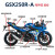 馨悠洁适用铃木GSX250R 19款贴膜贴条贴画贴彩条标志车型全车塑料件贴花 13右侧上导流罩贴条组合 68