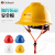 Golmud ABS 安全帽 工程工地 建筑施工 劳保防砸 施工 安全头盔 电工帽 GM769  白色