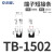 OLKWL（瓦力） TB-15A接线端子连接片2位并联件TBD-10A通用线排短接条U型间距8.8毫米 TB-1502黑色 20条