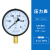 适用上海仪川仪表 径向负压真空压力表Y100 水压油压气压表 01.6 压力真空表Y100 0.10.5MP