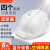 国标工地安全帽带风扇帽太阳能充电带空调制冷蓝牙对讲LED头灯 白国标（4风扇）20000毫安+蓝牙空调AI