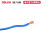 德力西电线BVR16平方国标铜芯多股软线家装进户线散剪散卖1米 蓝色（要几米拍几件） 50m