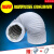 275/325mm加厚三层PVC铝箔复合管伸缩软管排风扇空调通风管排气管 275mm*8米