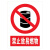橙安盾 警示标识 ABS塑料板  禁止放易燃物安全标识（禁止放易燃物）
