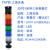 力丰TAYEE上海天逸组合式LED蜂鸣多层警示灯24V报警灯JD701-L01RYG024 单色常亮