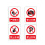 稳斯坦 W7781 禁止靠近安全标识 安全标示牌安全指示牌警告牌 30*40cm背胶