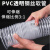 PVC风管透明钢丝软管木工雕刻机工业吸尘管伸缩波纹管塑料排风管 内径90mm(10米)厚0.8mm